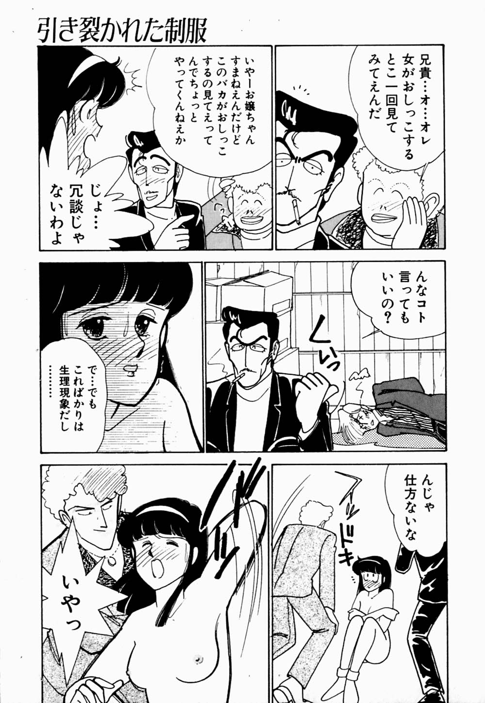 [有村しのぶ] うわきなオリーブ