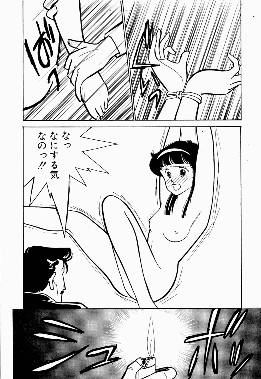 [有村しのぶ] うわきなオリーブ