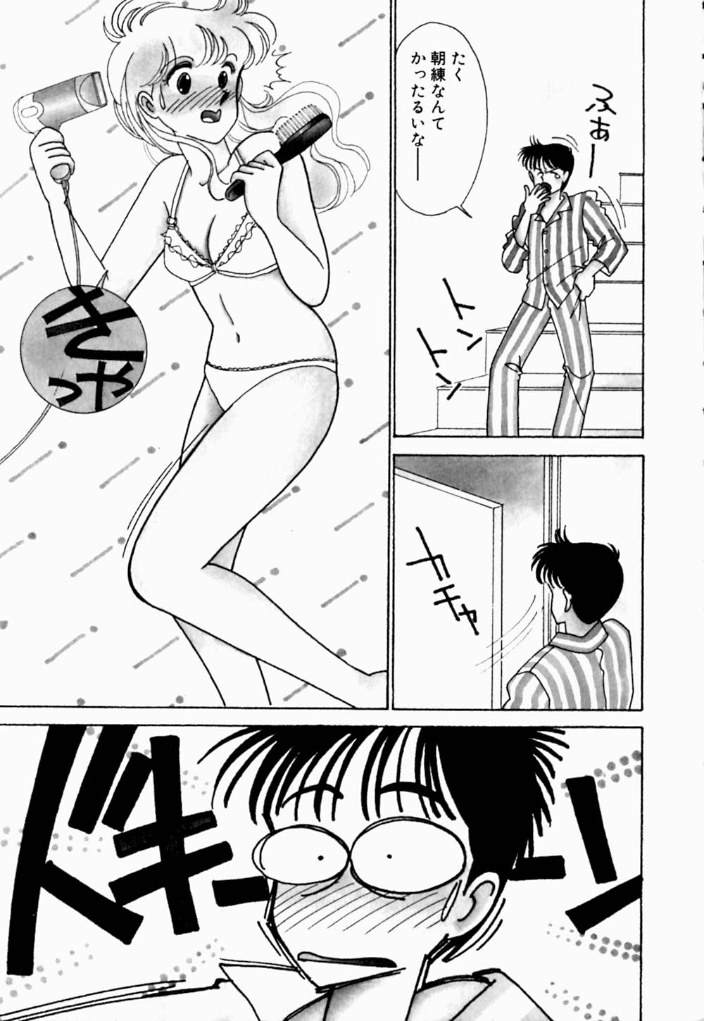 [有村しのぶ] うわきなオリーブ