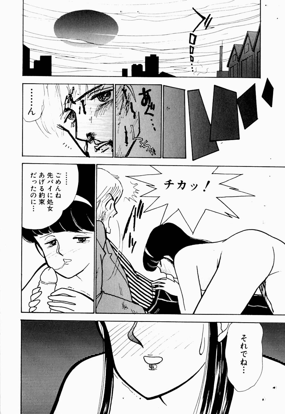 [有村しのぶ] うわきなオリーブ