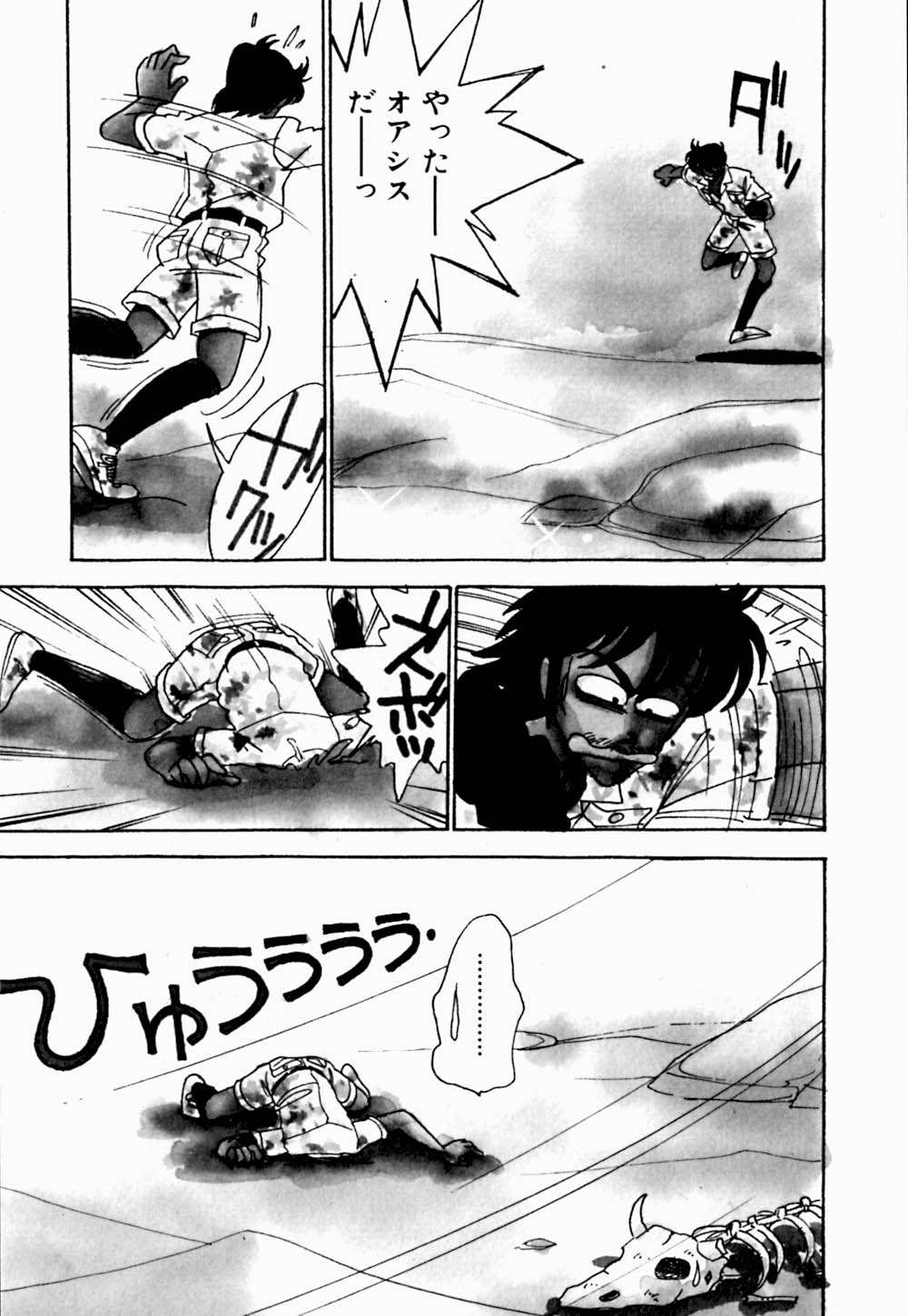 [有村しのぶ] うわきなオリーブ