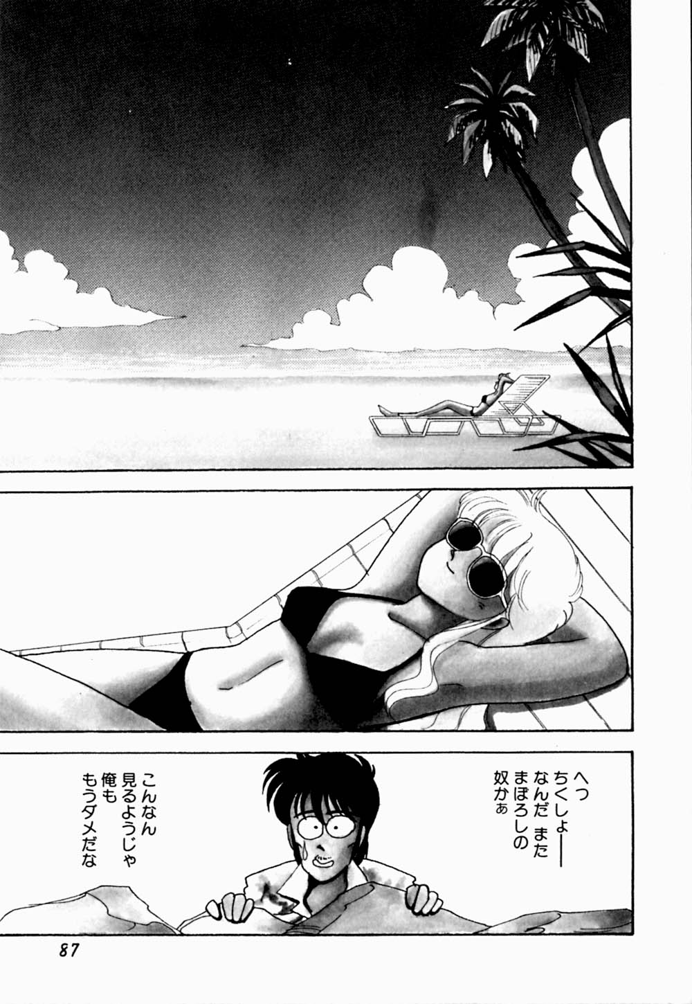 [有村しのぶ] うわきなオリーブ