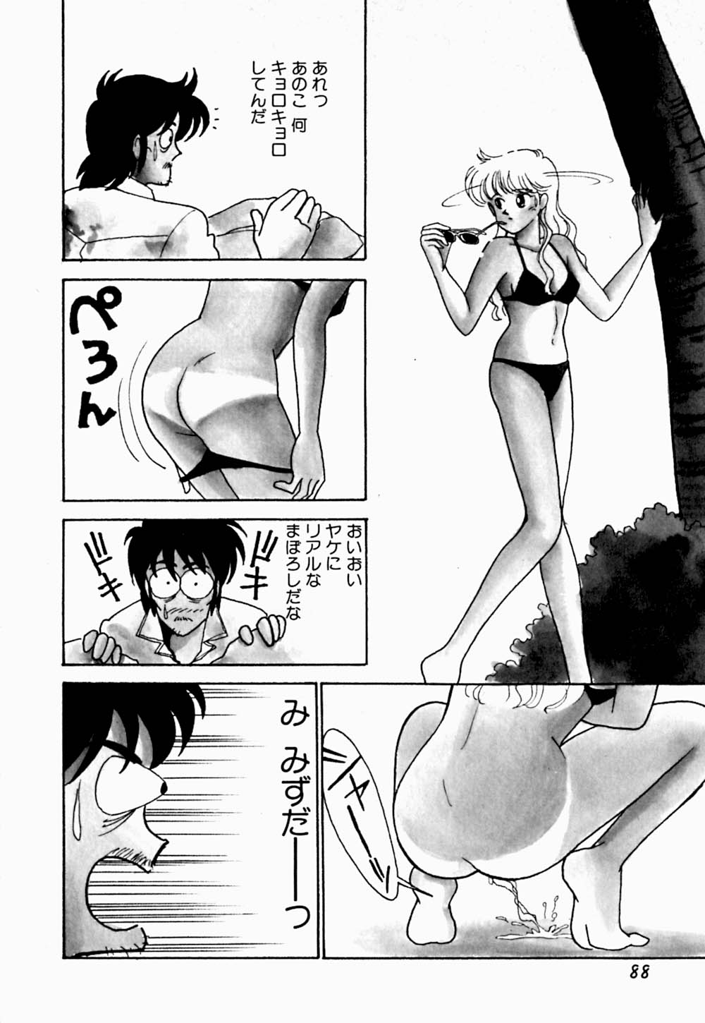 [有村しのぶ] うわきなオリーブ