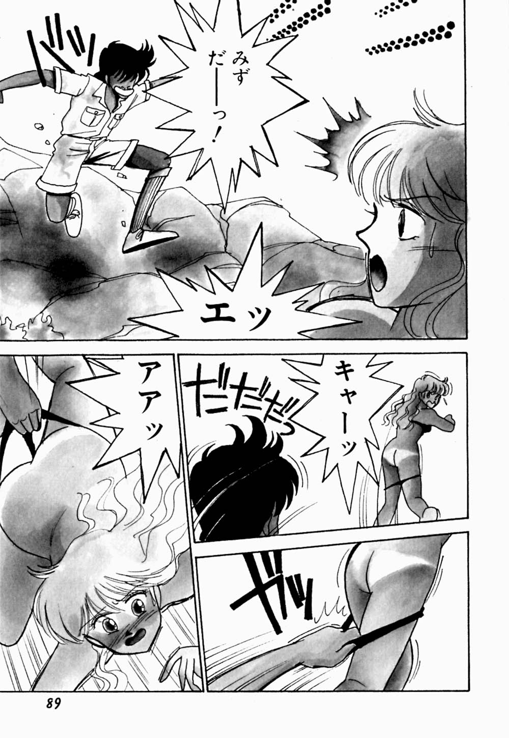 [有村しのぶ] うわきなオリーブ