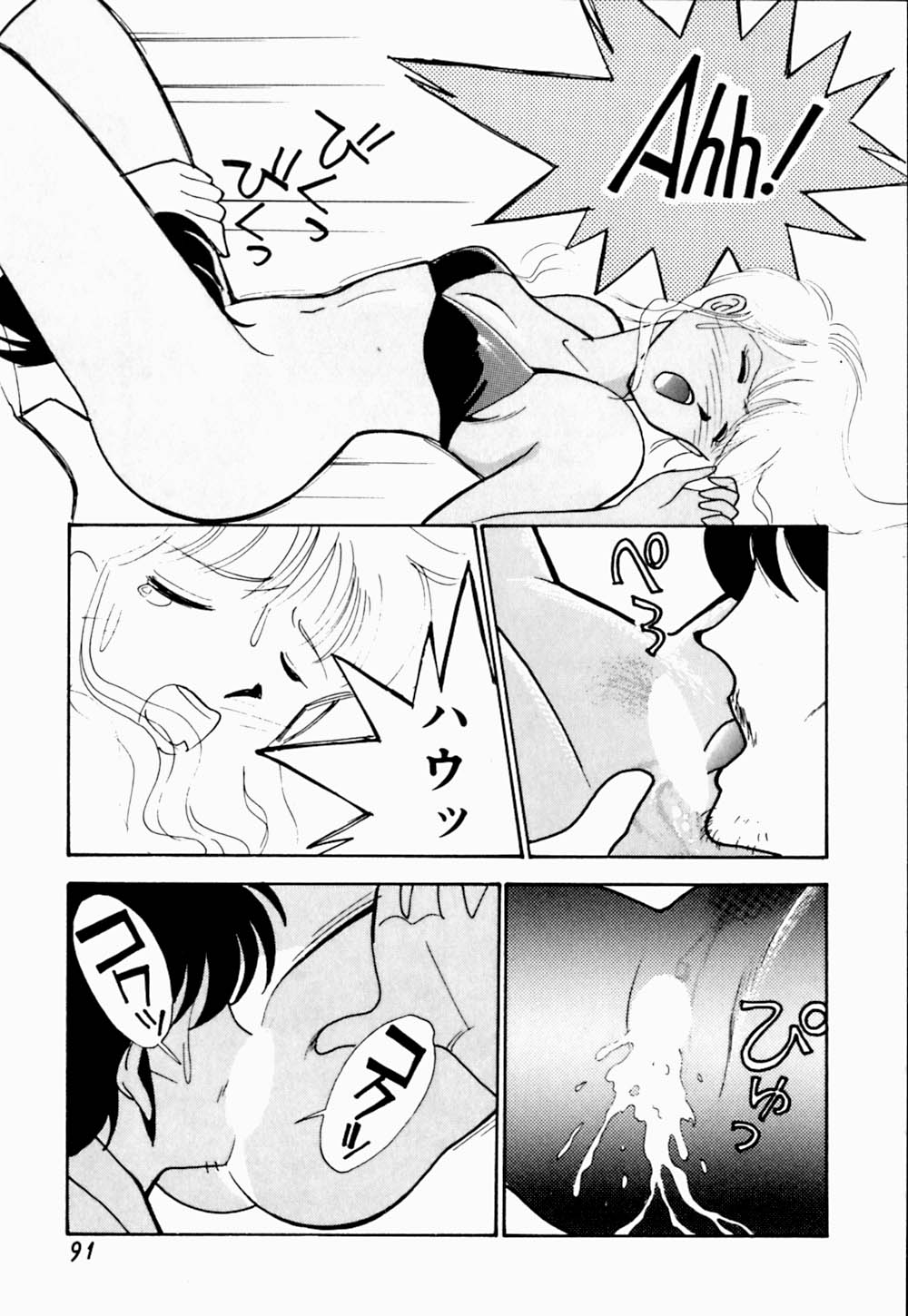 [有村しのぶ] うわきなオリーブ