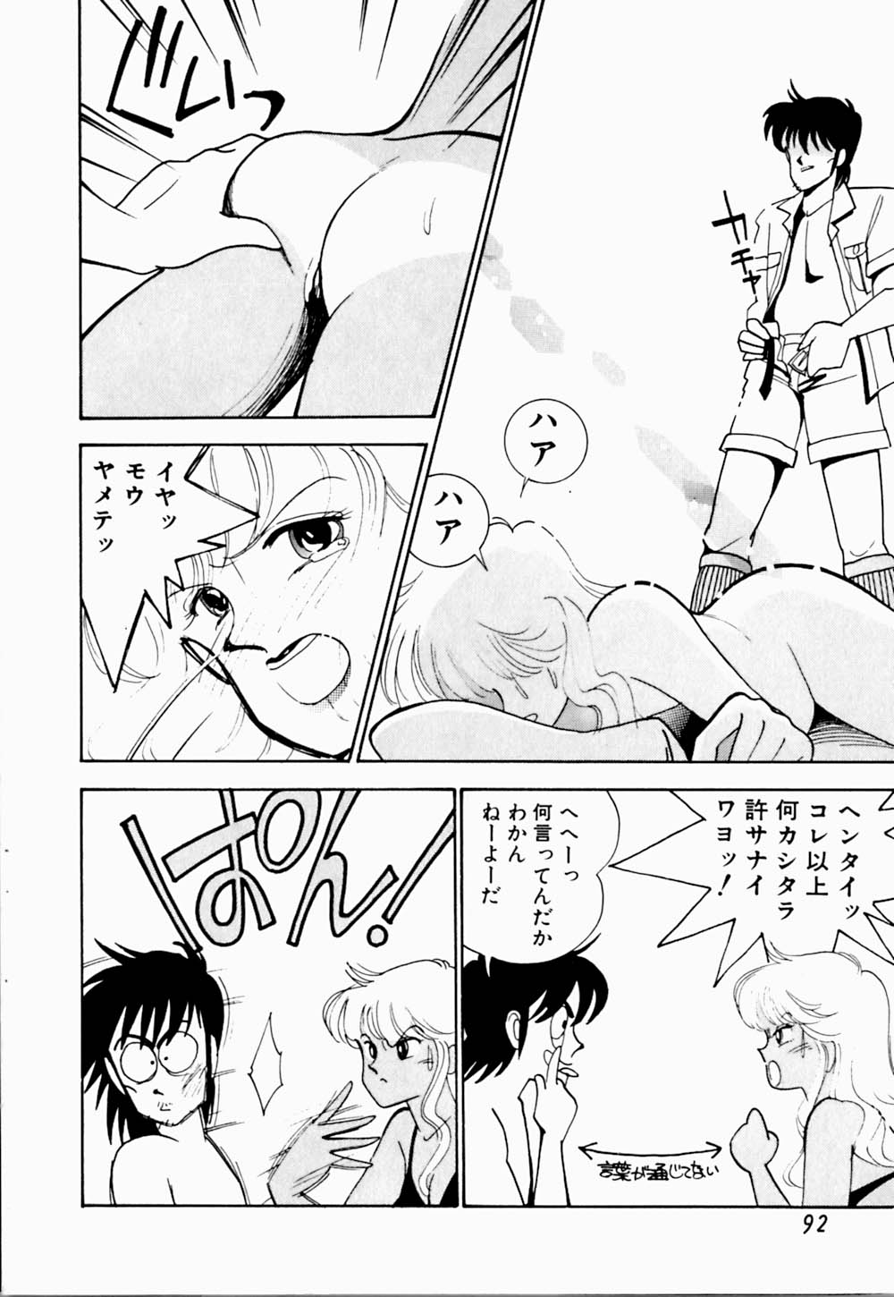 [有村しのぶ] うわきなオリーブ