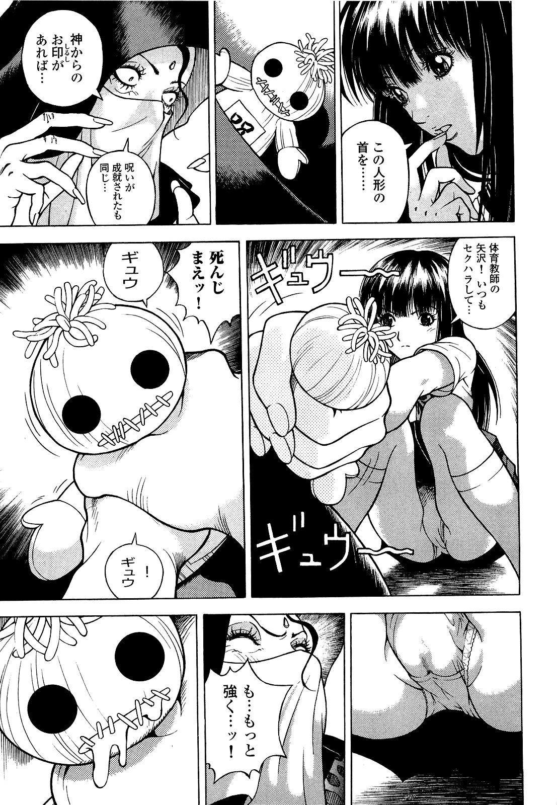 [遊人] ANGEL ~恋愛奉仕人･熱海康介~ 第4巻