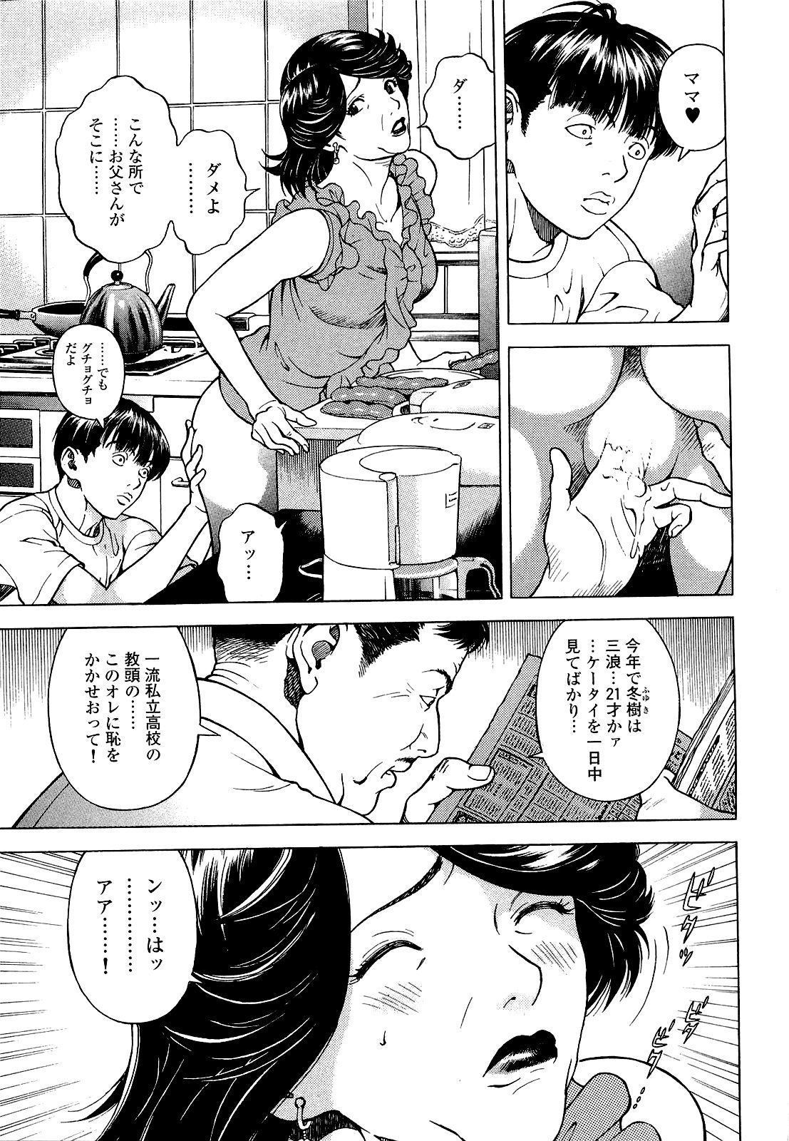 [遊人] ANGEL ~恋愛奉仕人･熱海康介~ 第4巻