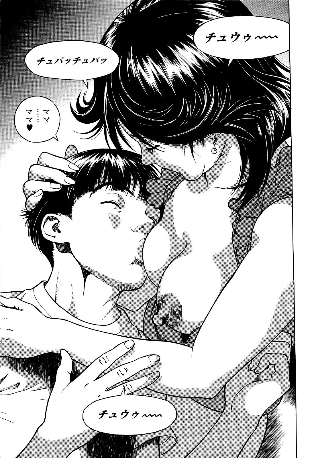 [遊人] ANGEL ~恋愛奉仕人･熱海康介~ 第4巻