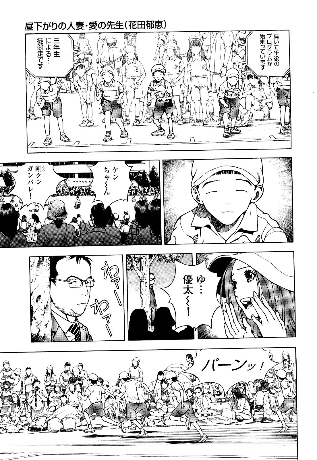 [遊人] ANGEL ~恋愛奉仕人･熱海康介~ 第4巻