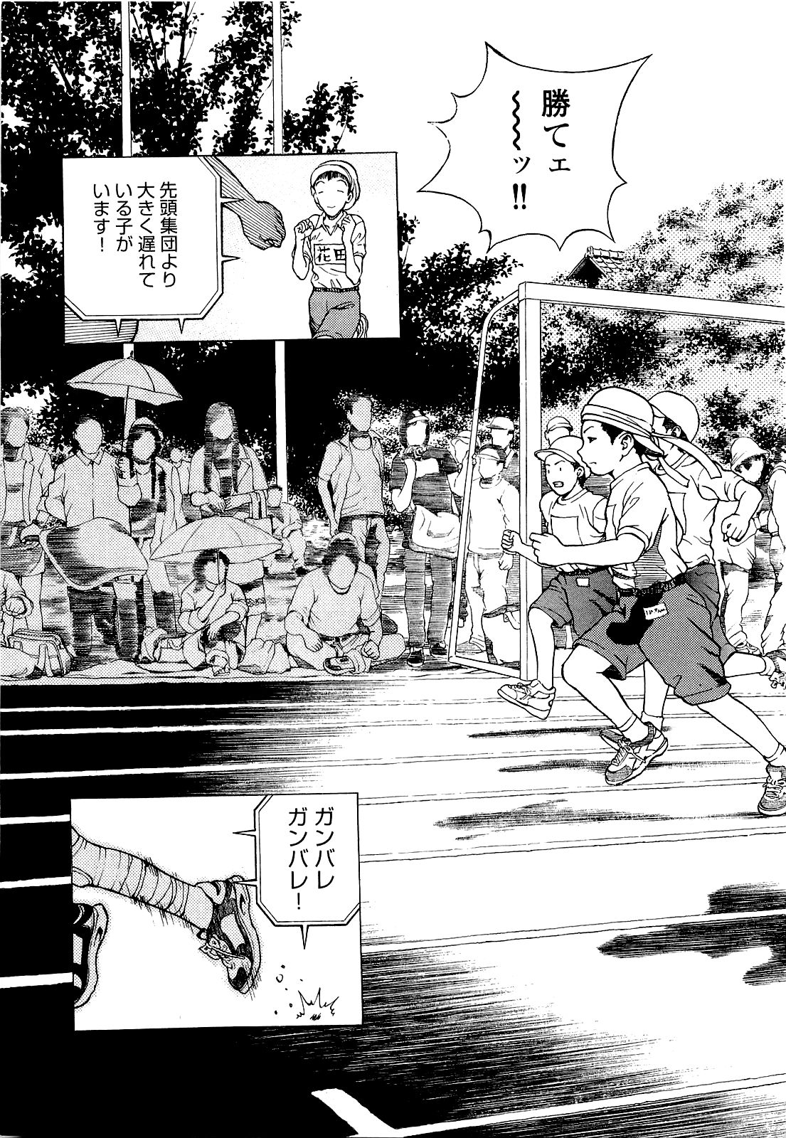 [遊人] ANGEL ~恋愛奉仕人･熱海康介~ 第4巻