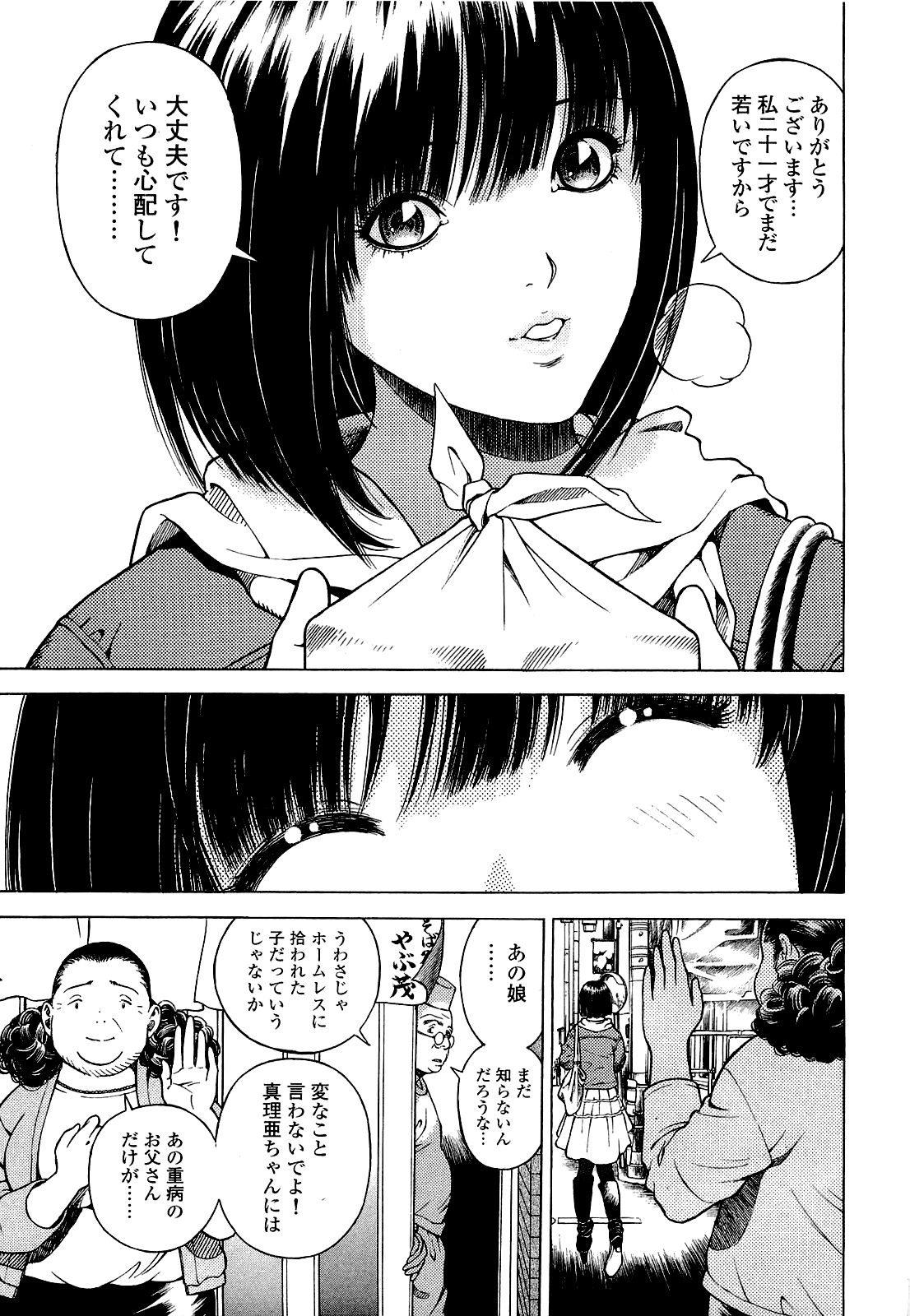 [遊人] ANGEL ~恋愛奉仕人･熱海康介~ 第4巻