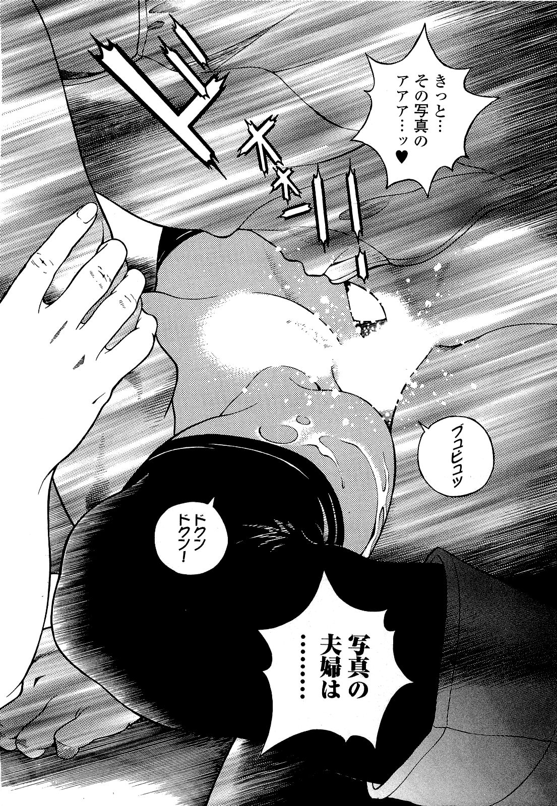 [遊人] ANGEL ~恋愛奉仕人･熱海康介~ 第4巻