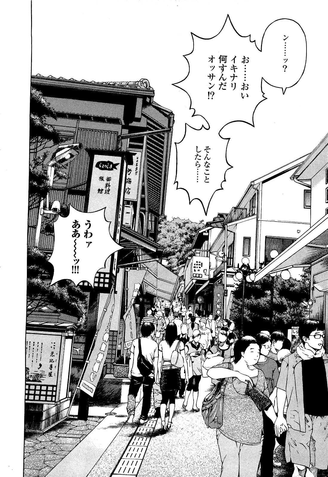 [遊人] ANGEL ~恋愛奉仕人･熱海康介~ 第4巻