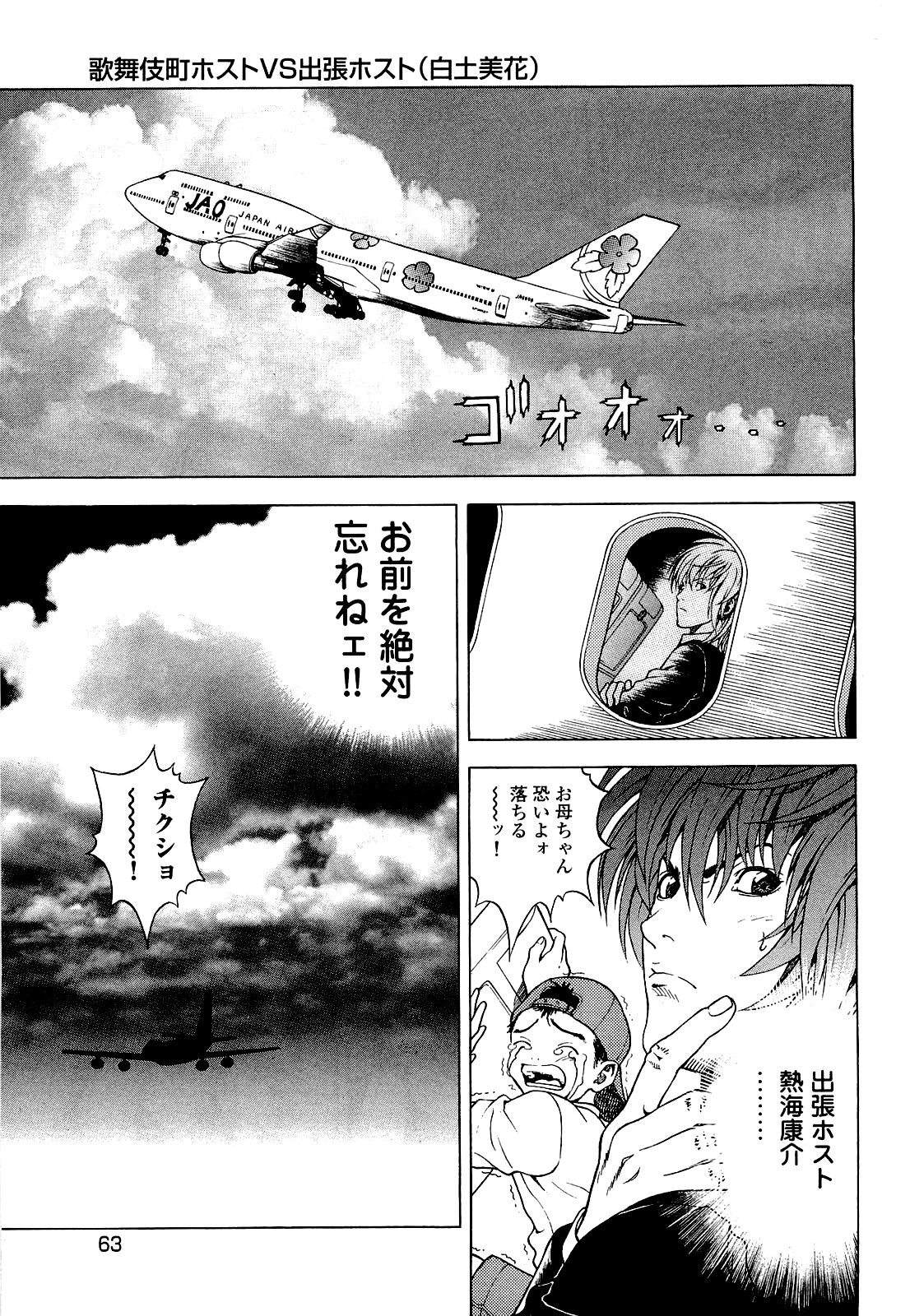 [遊人] ANGEL ~恋愛奉仕人･熱海康介~ 第4巻