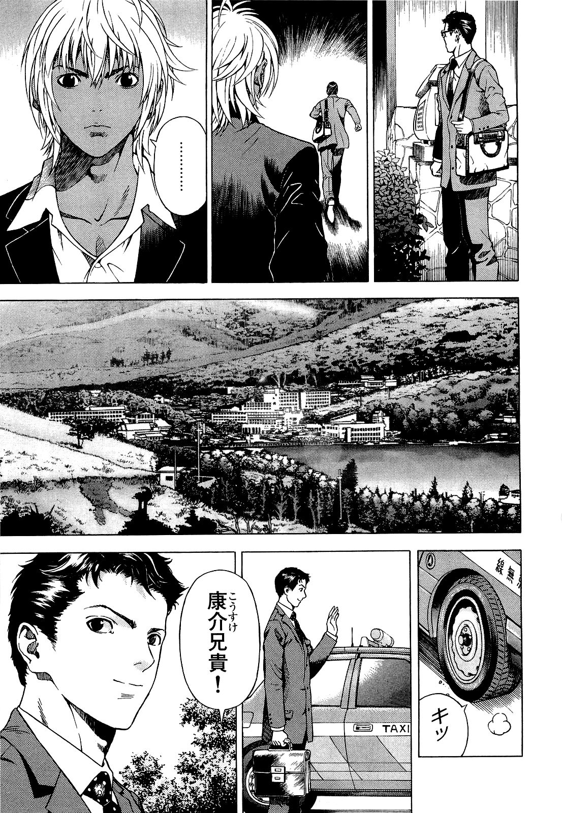 [遊人] ANGEL ~恋愛奉仕人･熱海康介~ 第4巻