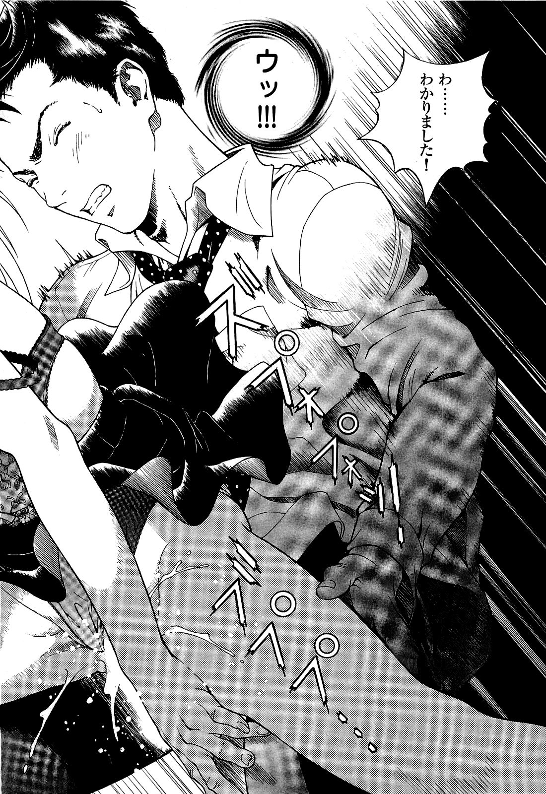 [遊人] ANGEL ~恋愛奉仕人･熱海康介~ 第4巻