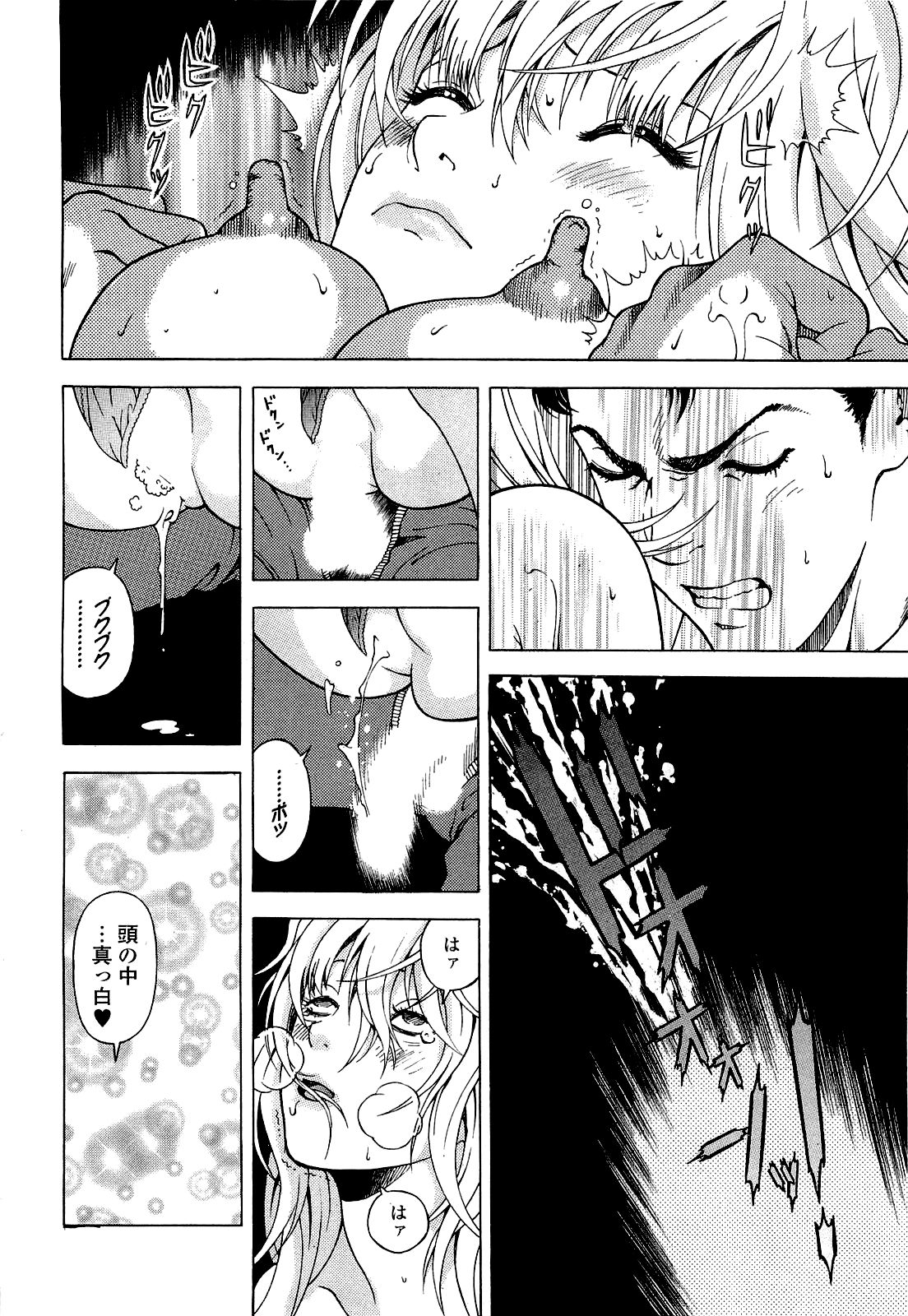 [遊人] ANGEL ~恋愛奉仕人･熱海康介~ 第4巻