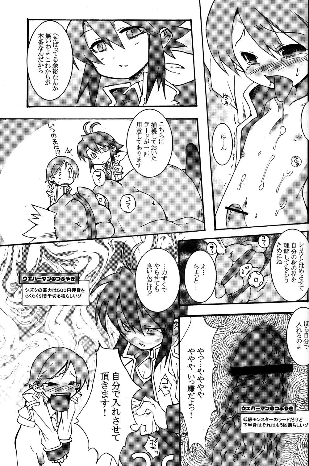 (C72) [EGODANCE (七松建司)] サンシャイン×らくがきショウタイム！ (神羅万象チョコ)