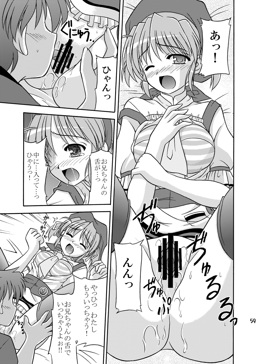 (C73) [Cool Palace (涼宮和貴)] Re: (夜明け前より瑠璃色な)