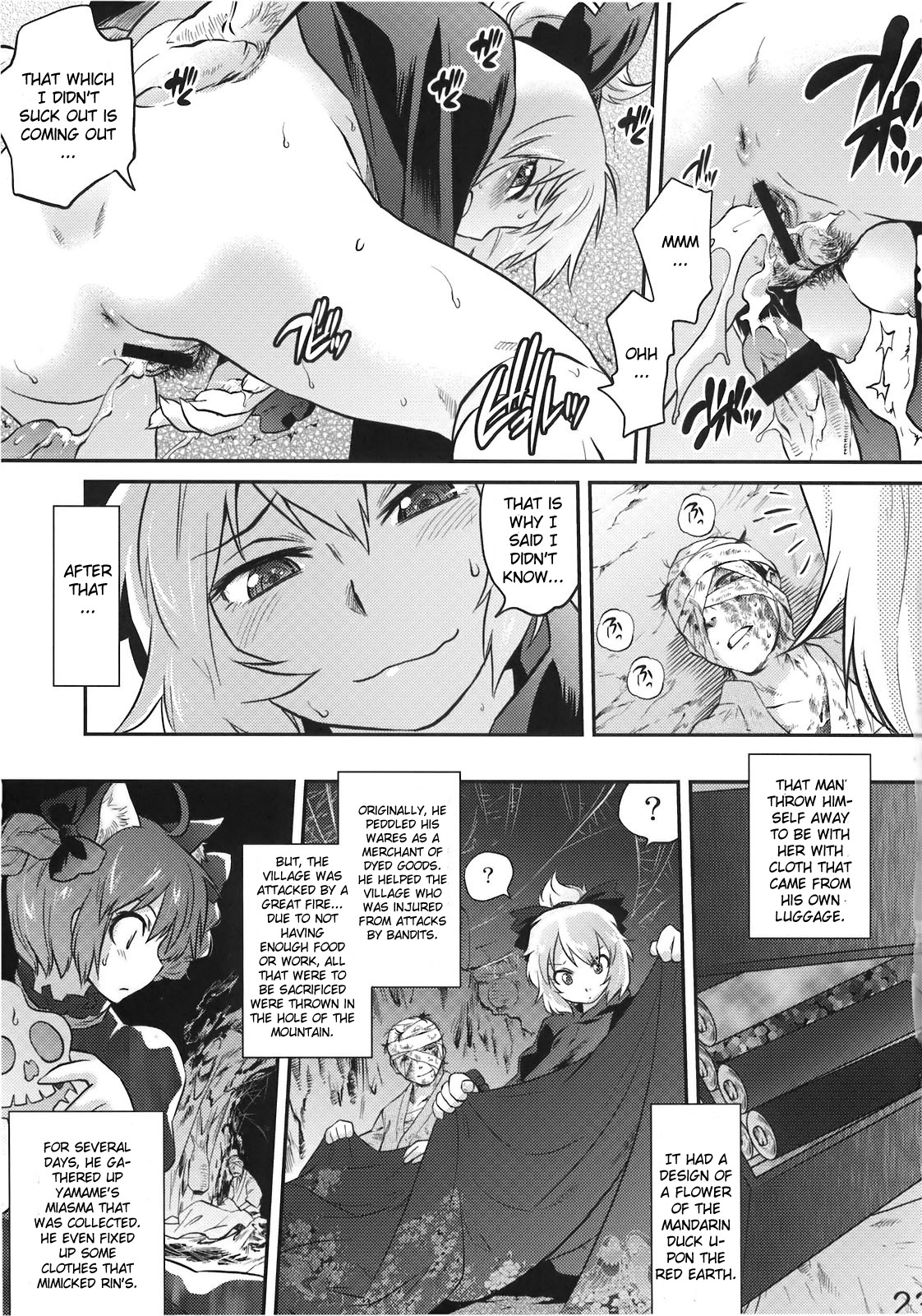 (C78) [急行兎 (ともつか治臣)] 病女の書 (東方Project) [英訳]