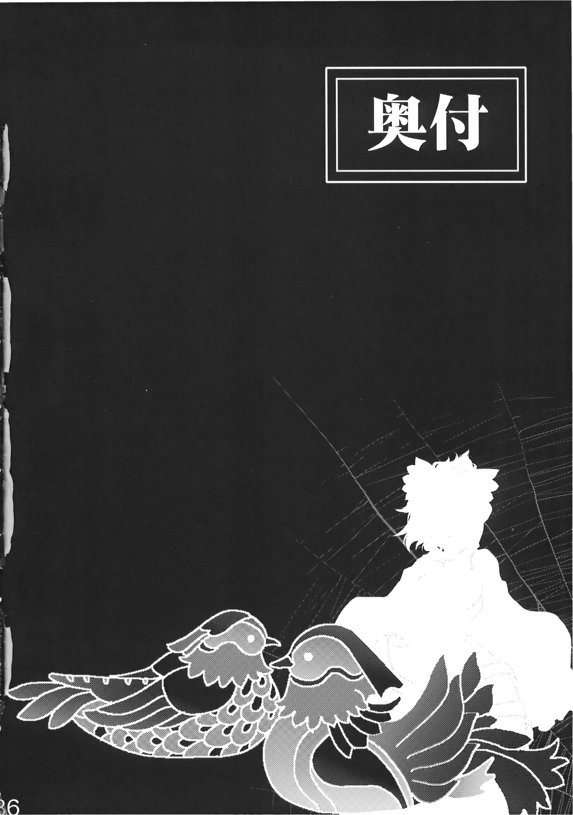 (C78) [急行兎 (ともつか治臣)] 病女の書 (東方Project) [英訳]