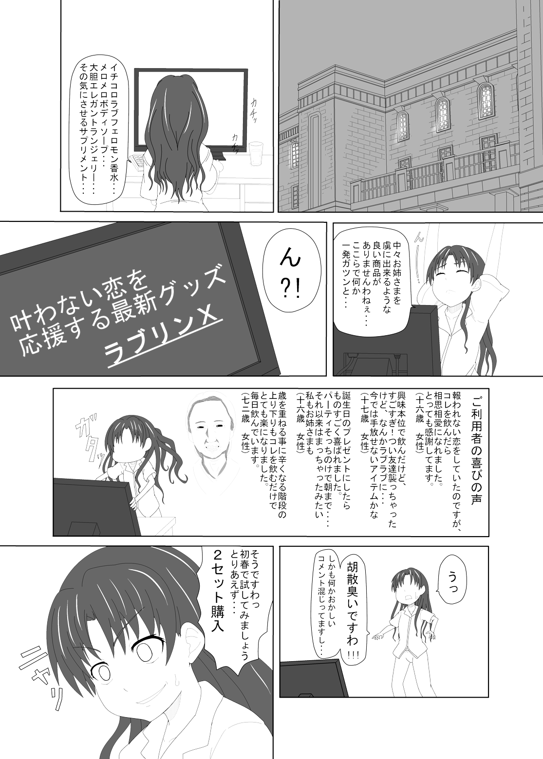 (C78) [お気楽Scribbling] とある風紀委員の愛日和 (とある科学の超電磁砲)