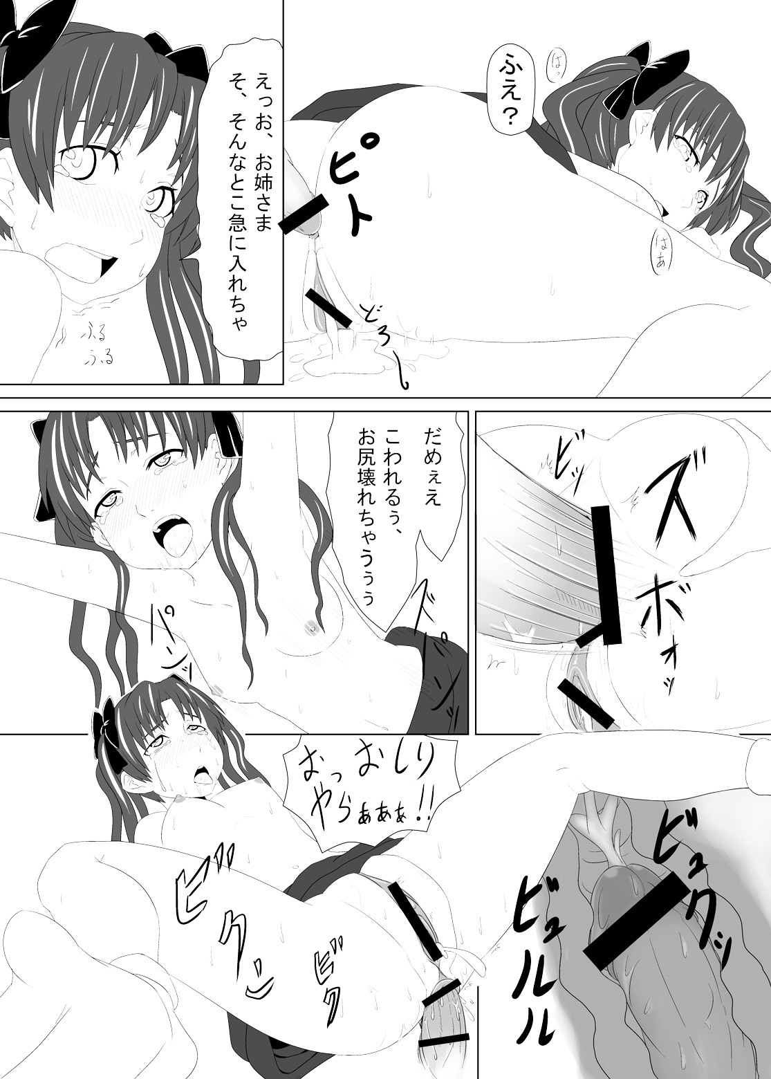 (C78) [お気楽Scribbling] とある風紀委員の愛日和 (とある科学の超電磁砲)