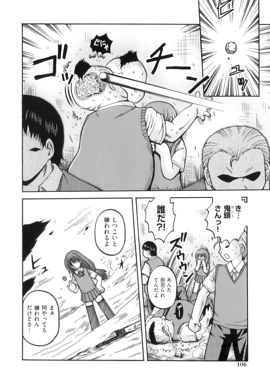 [アンソロジー] Comic ino. 06