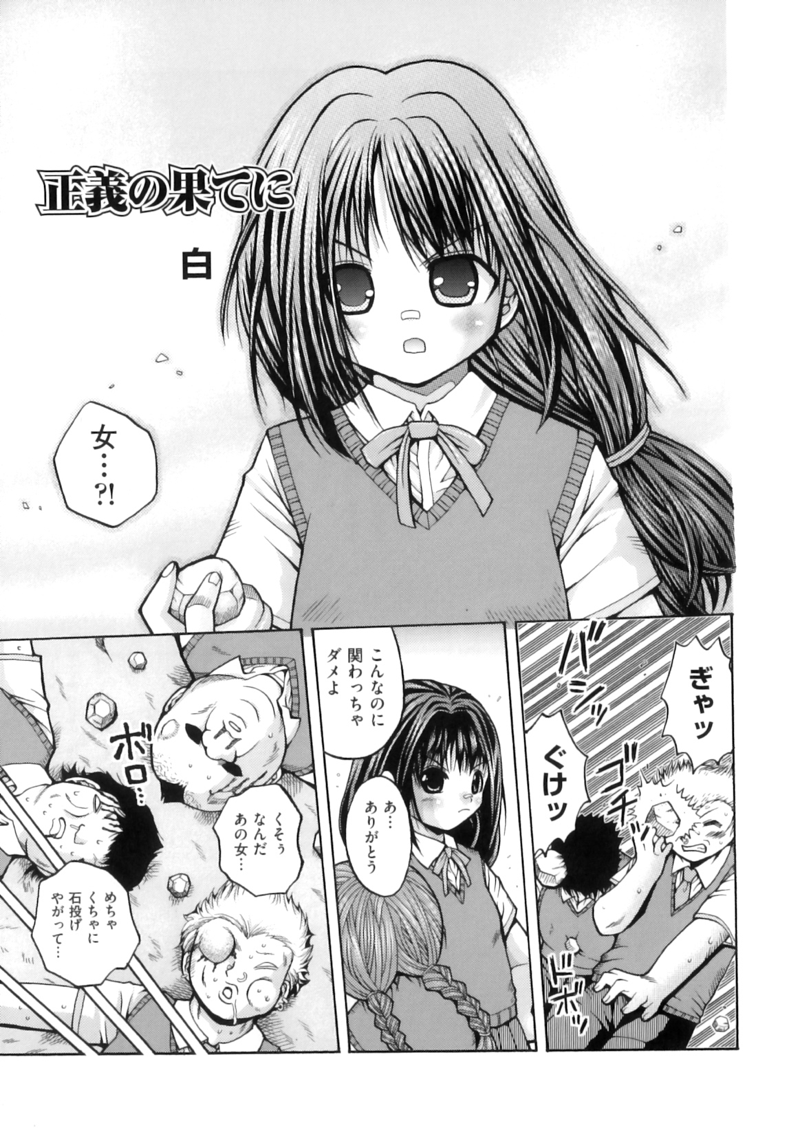 [アンソロジー] Comic ino. 06