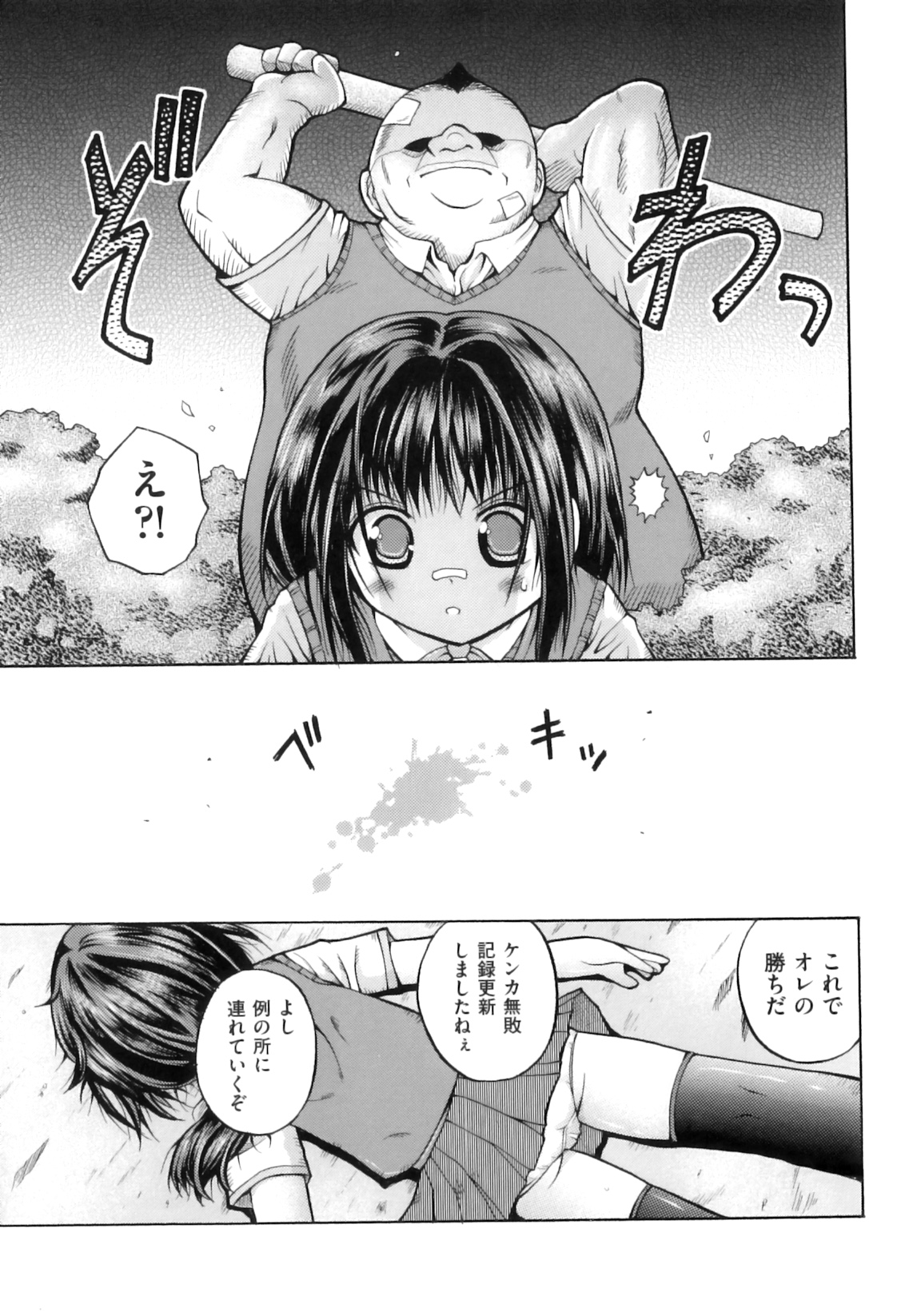 [アンソロジー] Comic ino. 06