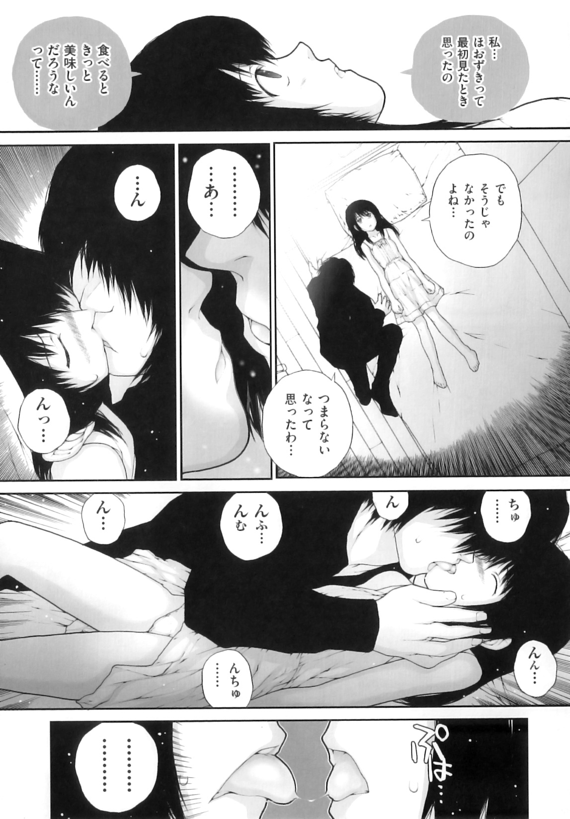 [アンソロジー] Comic ino. 06