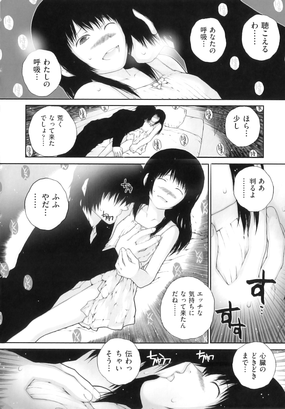 [アンソロジー] Comic ino. 06