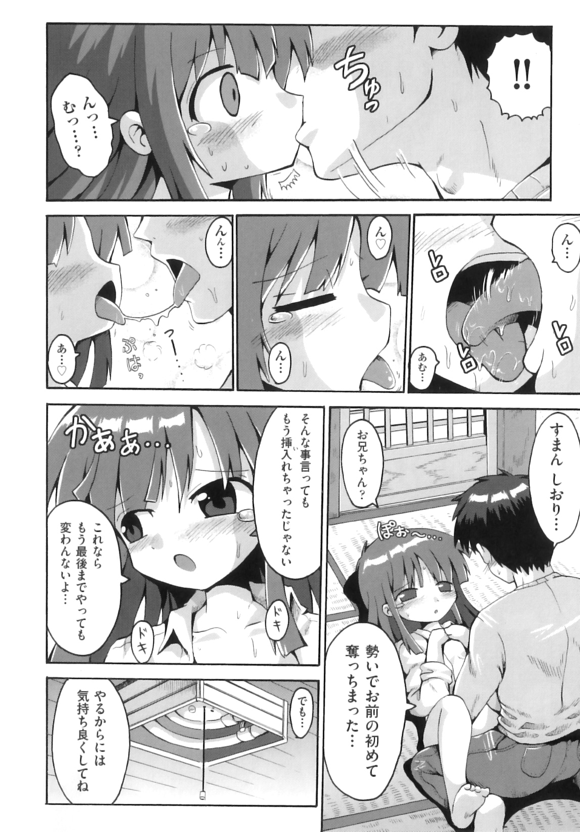 [アンソロジー] Comic ino. 06