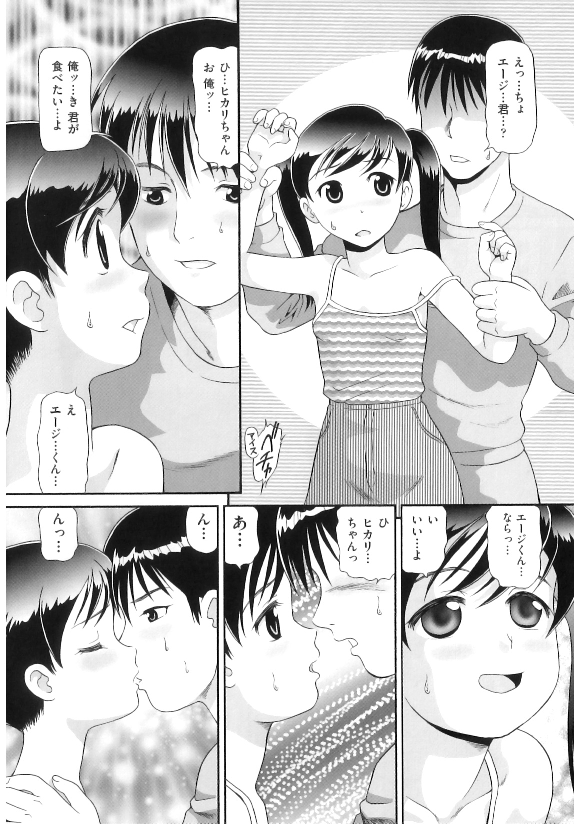 [アンソロジー] Comic ino. 06