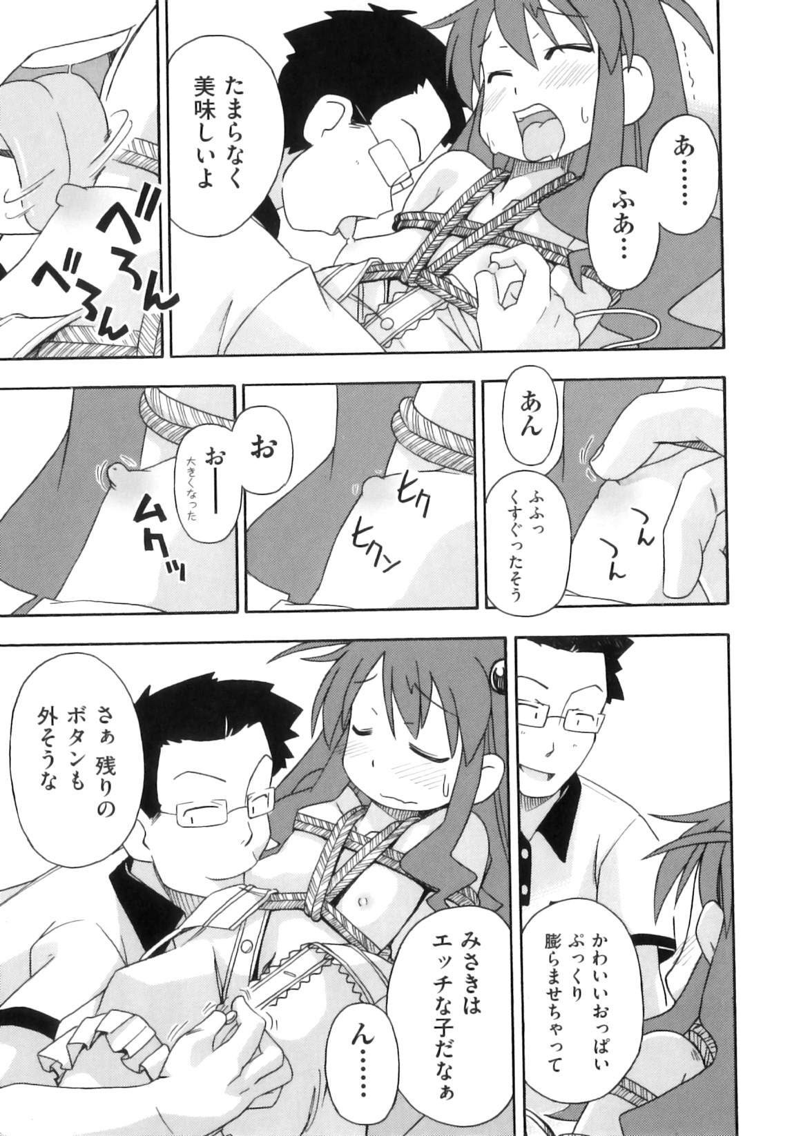 [アンソロジー] Comic ino. 06