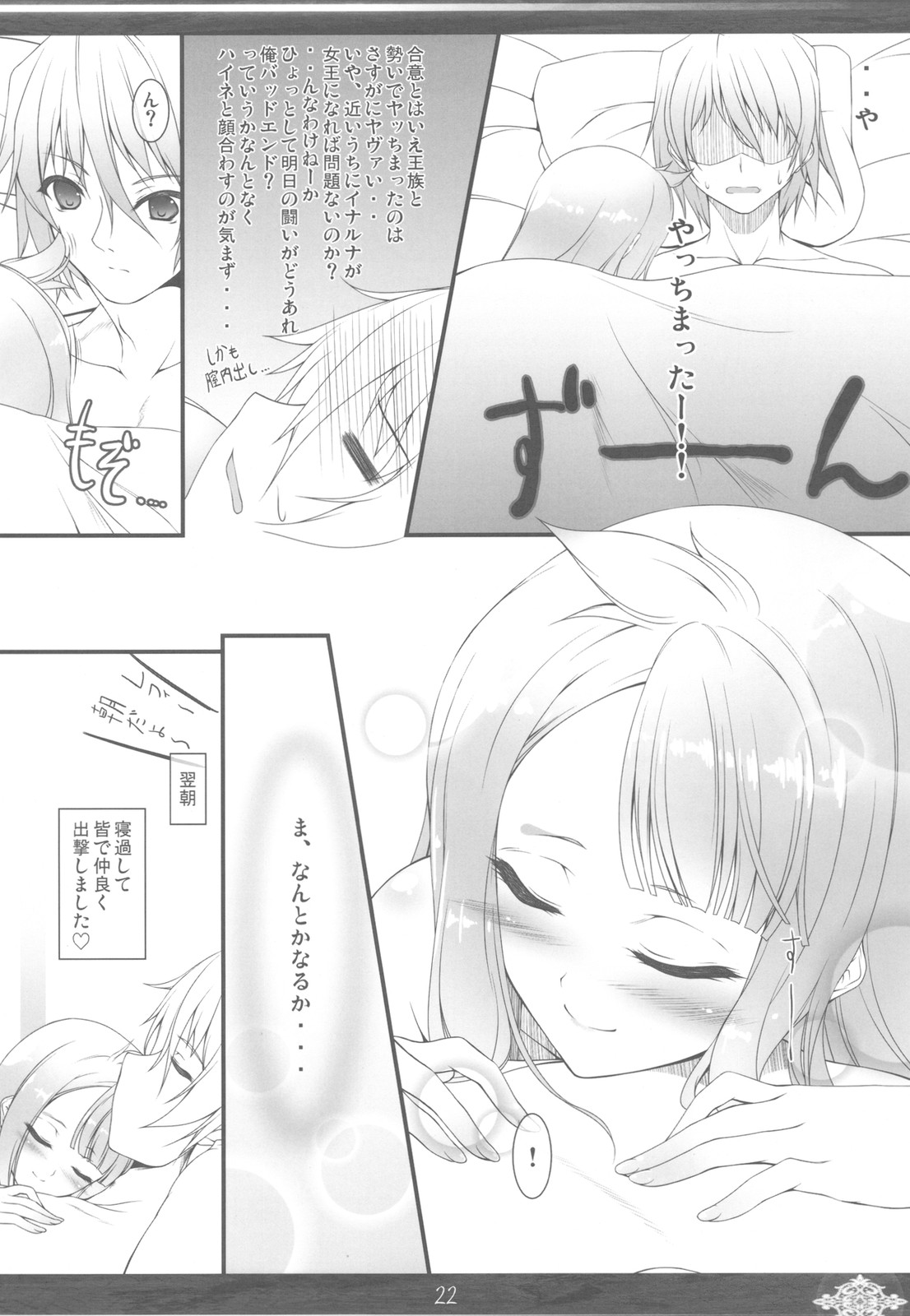 (C78) [In The Sky (中乃空)] Princess Judgment (ルミナスアーク3)