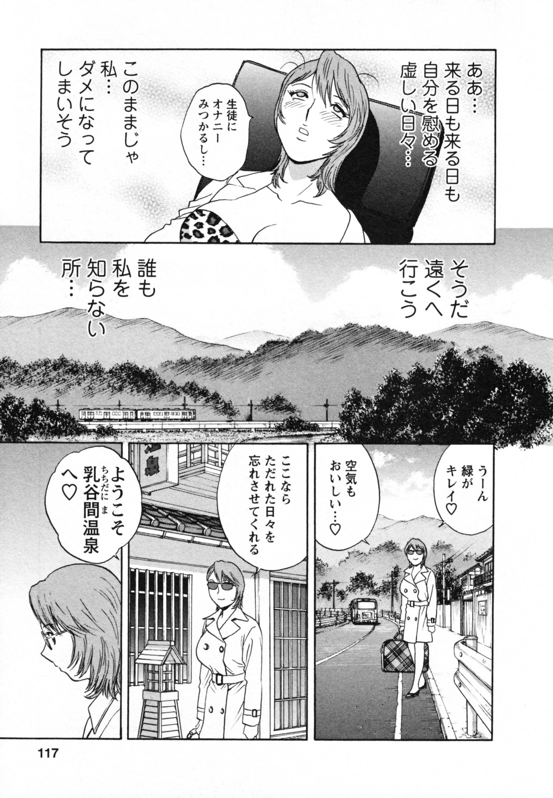 [英丸] ゾッコン！ボイン温泉 Vol.1