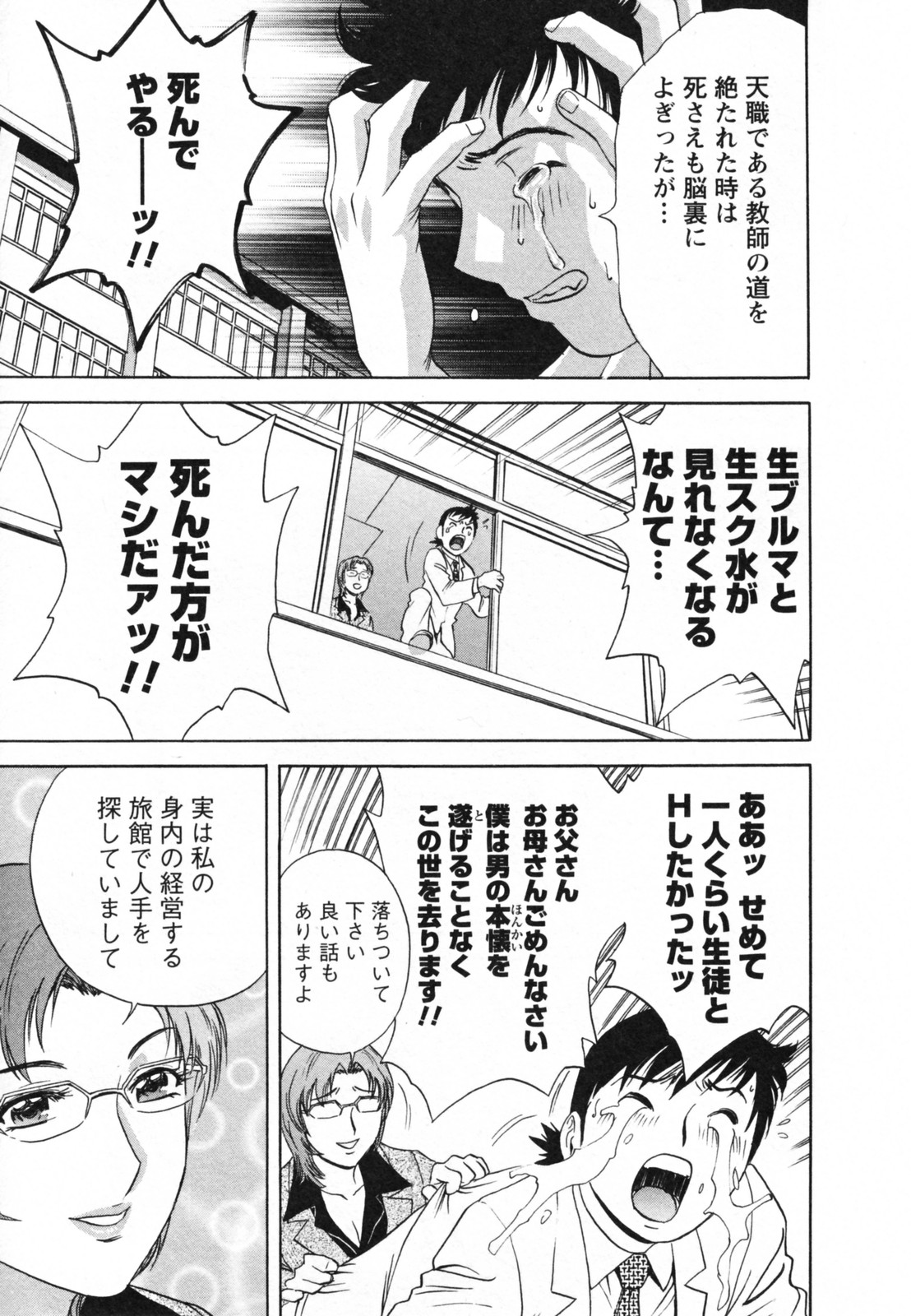 [英丸] ゾッコン！ボイン温泉 Vol.1