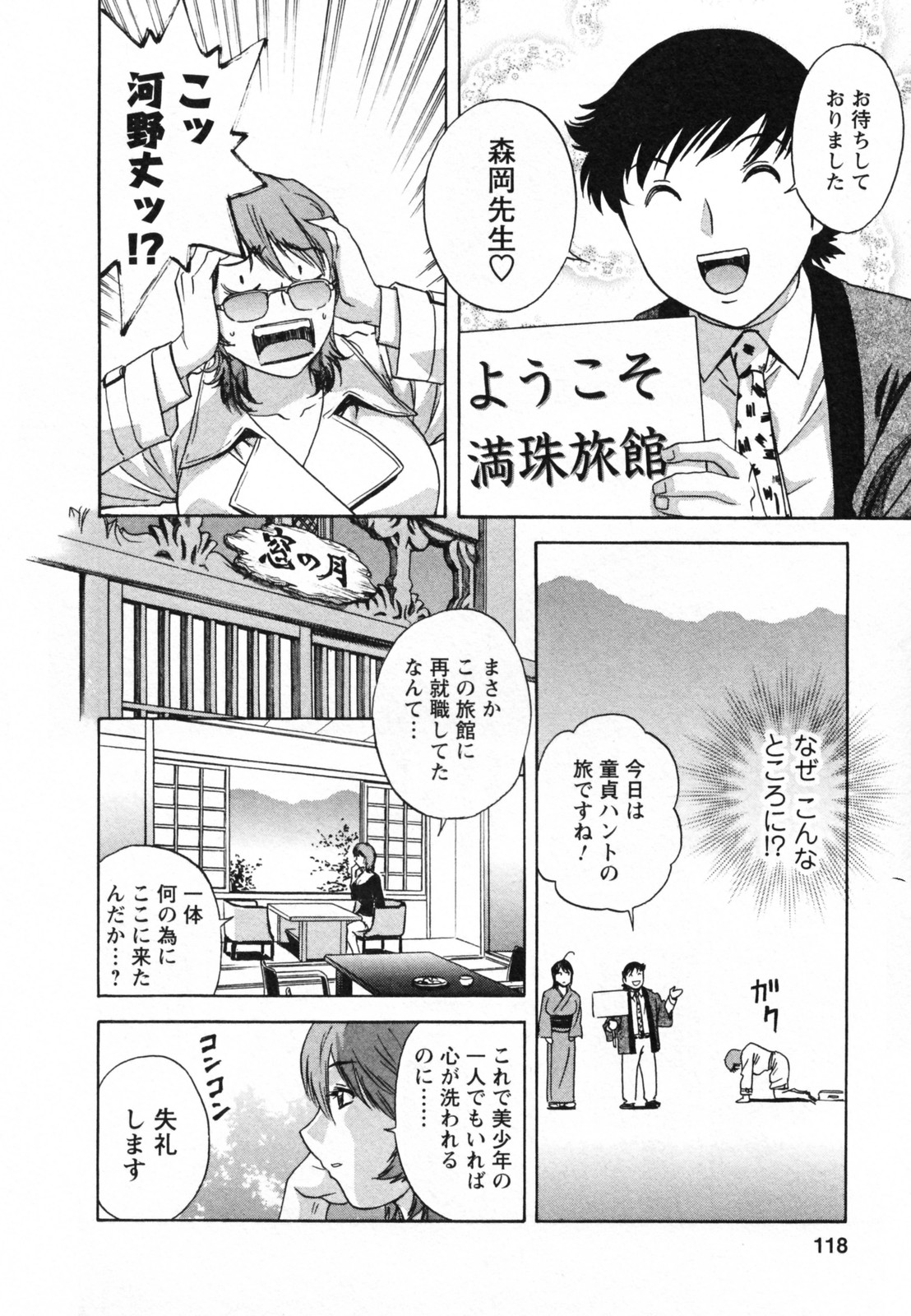 [英丸] ゾッコン！ボイン温泉 Vol.1