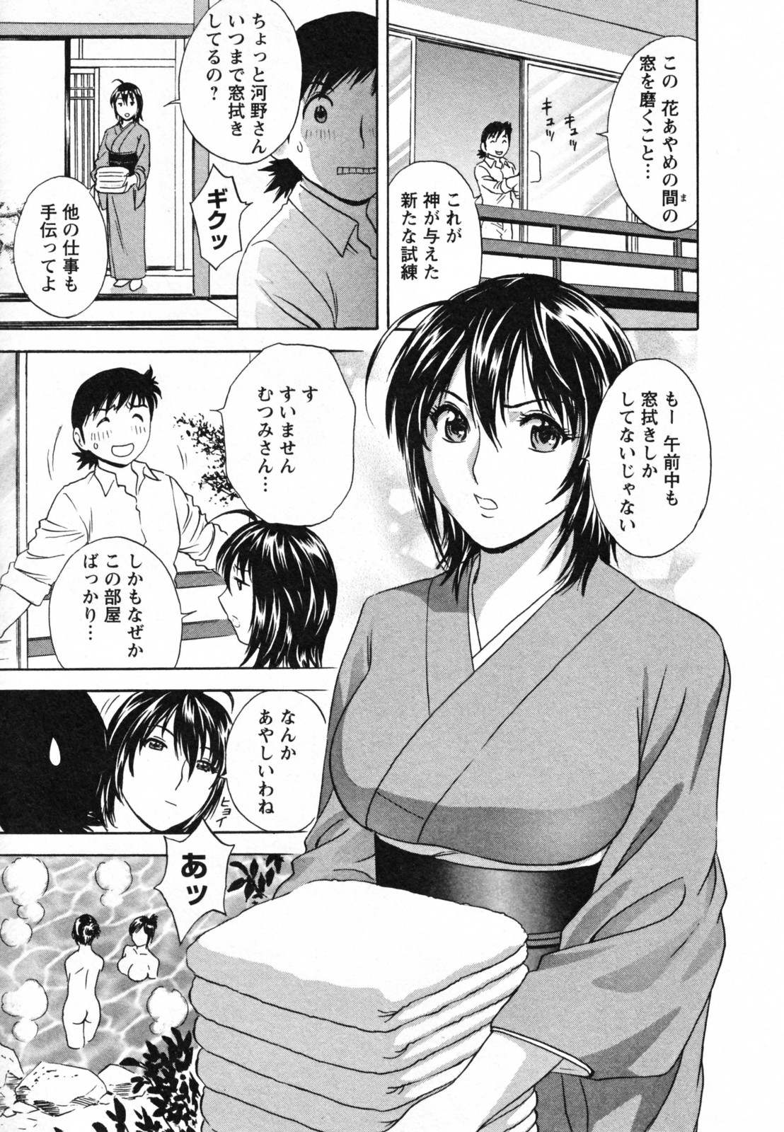 [英丸] ゾッコン！ボイン温泉 Vol.1