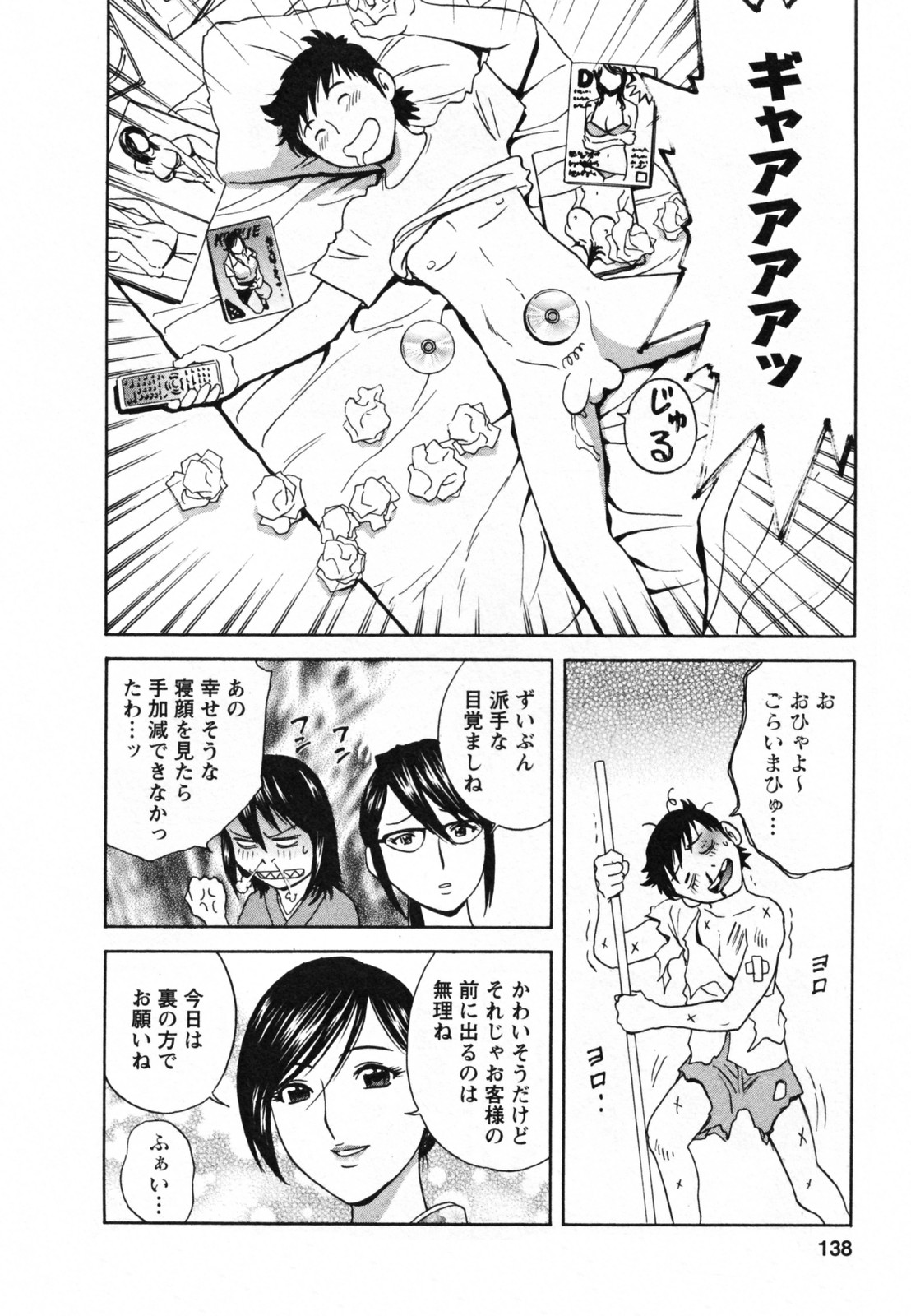 [英丸] ゾッコン！ボイン温泉 Vol.1