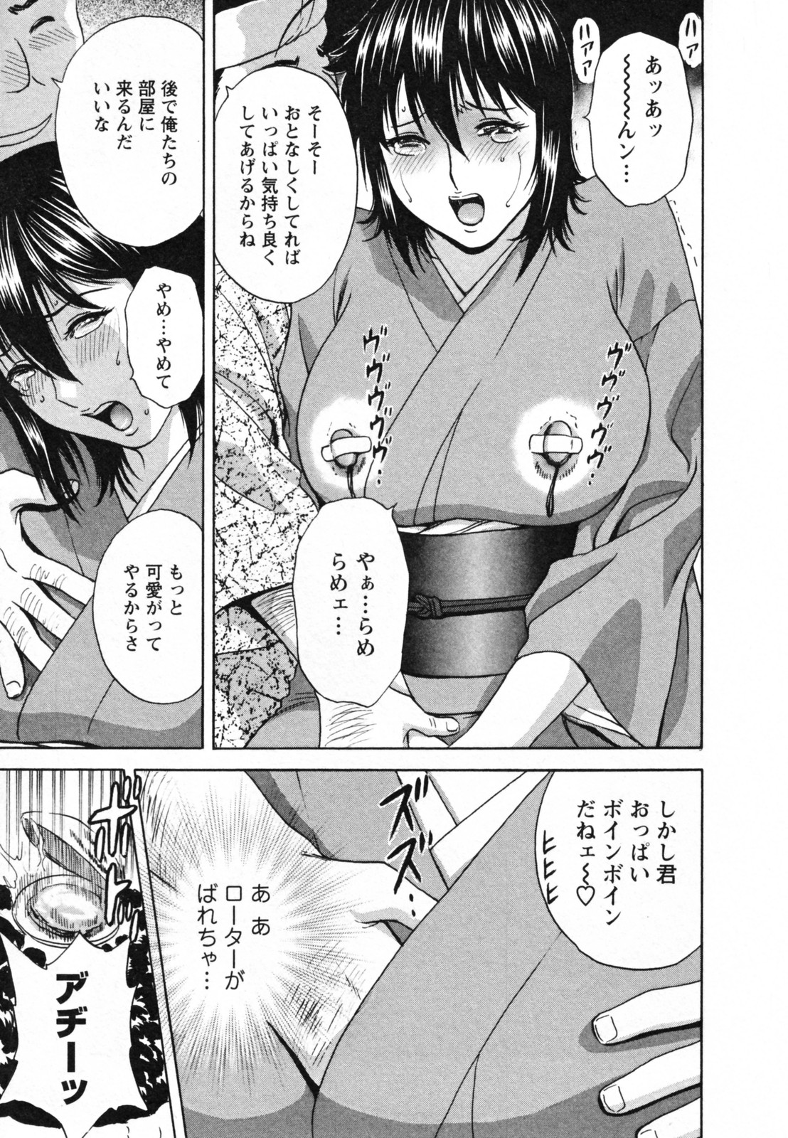 [英丸] ゾッコン！ボイン温泉 Vol.1