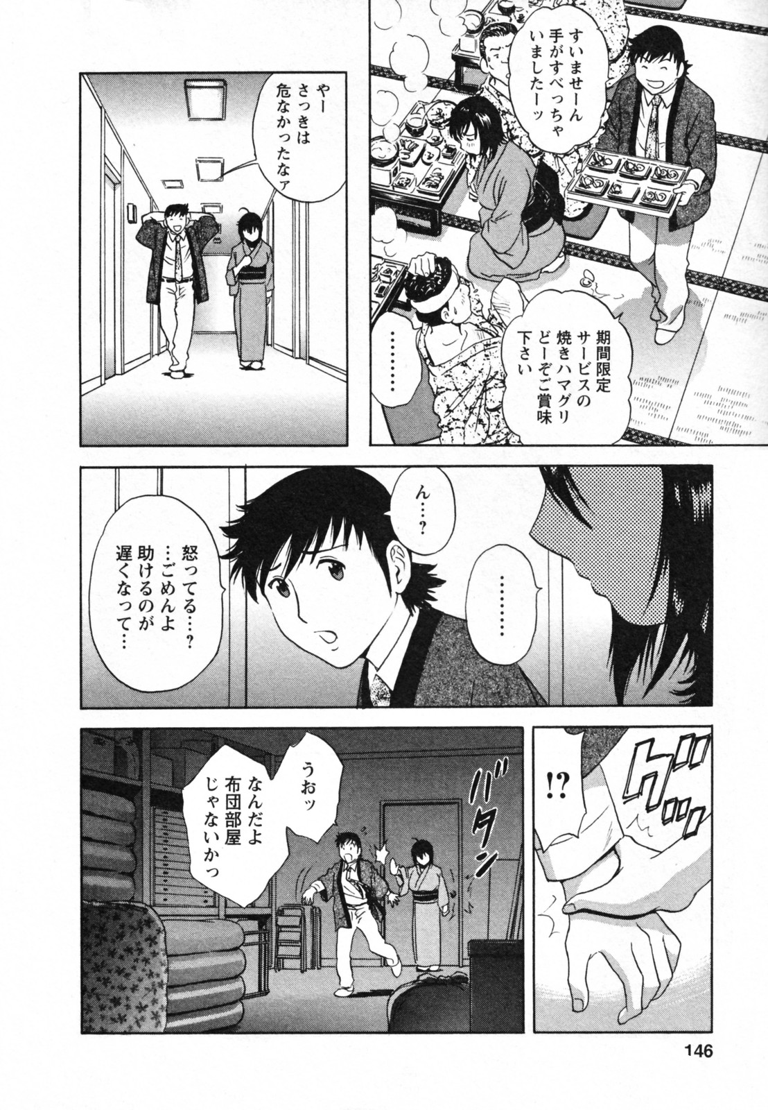 [英丸] ゾッコン！ボイン温泉 Vol.1