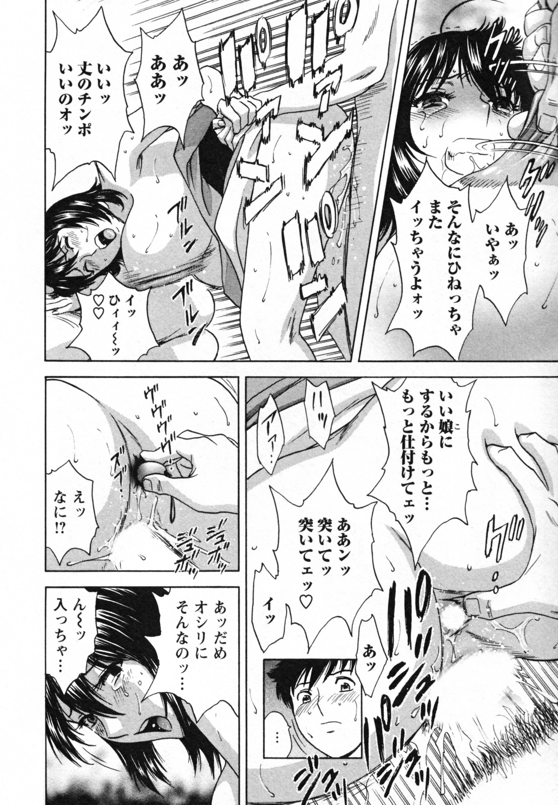 [英丸] ゾッコン！ボイン温泉 Vol.1