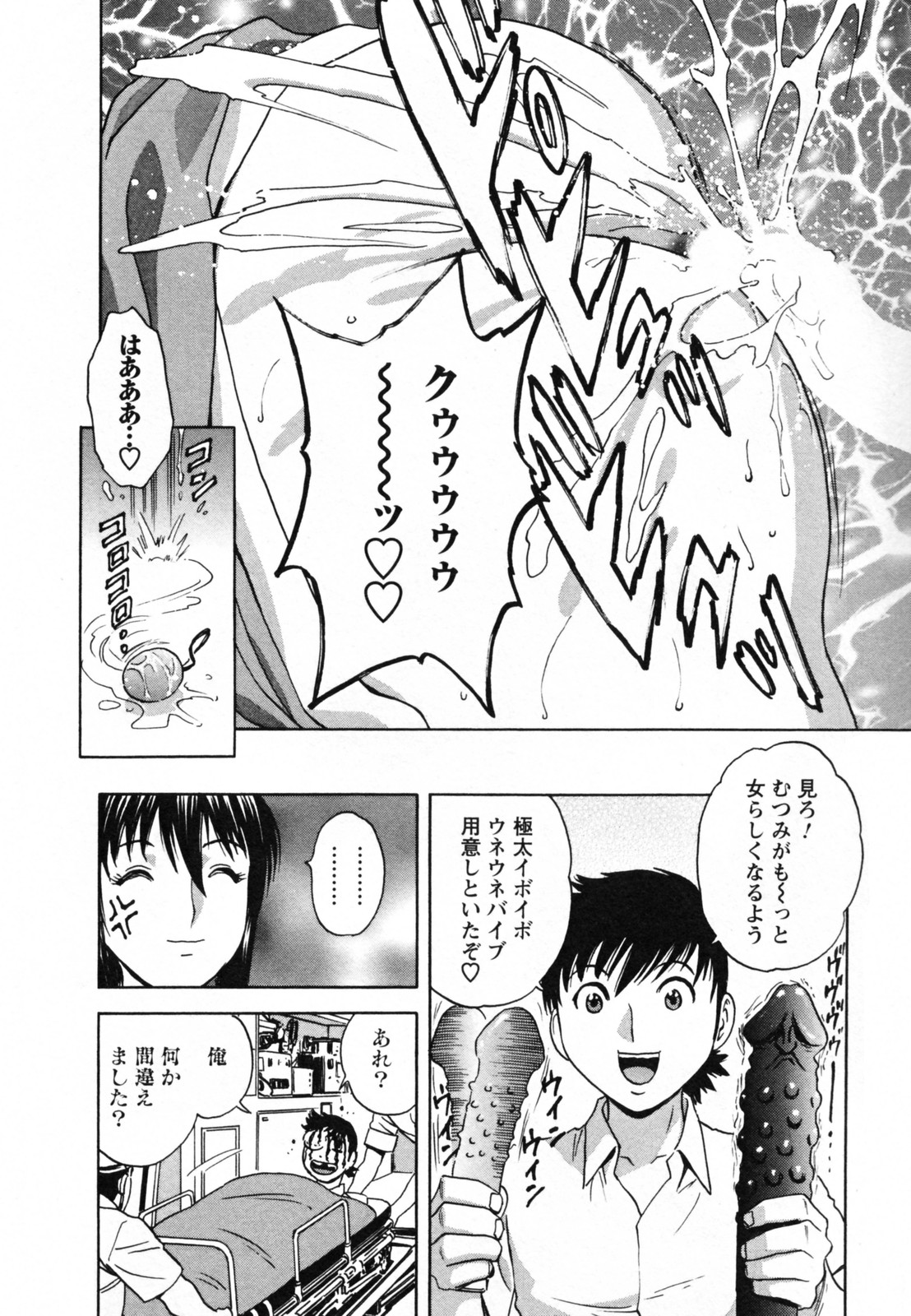 [英丸] ゾッコン！ボイン温泉 Vol.1
