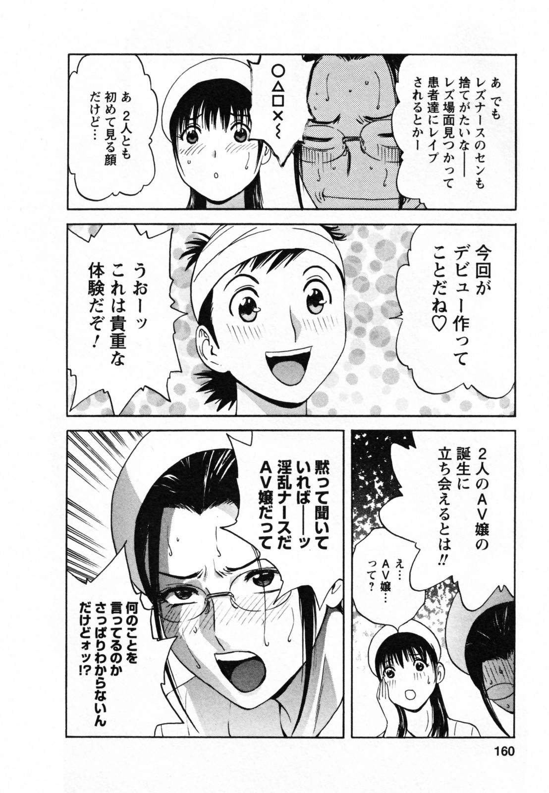 [英丸] ゾッコン！ボイン温泉 Vol.1