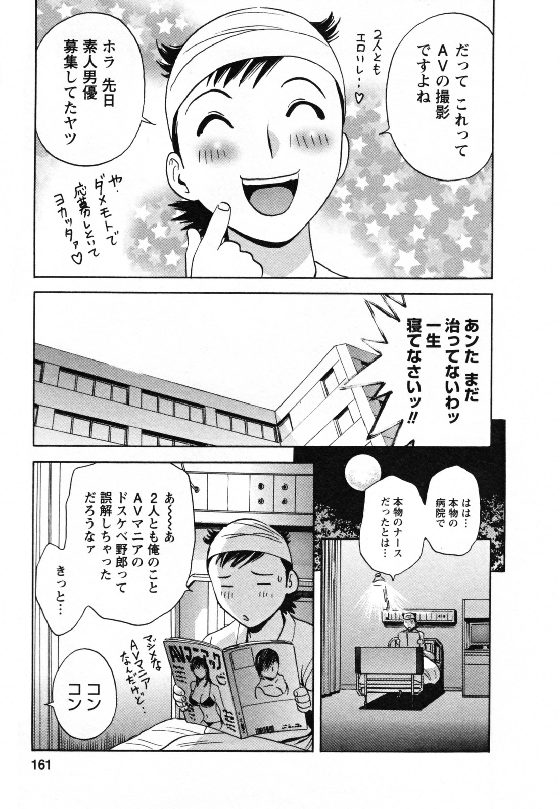 [英丸] ゾッコン！ボイン温泉 Vol.1