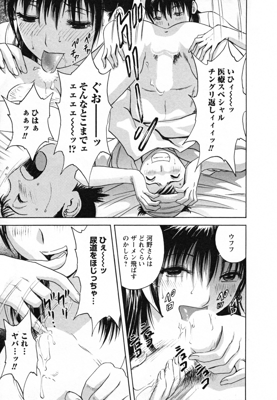 [英丸] ゾッコン！ボイン温泉 Vol.1