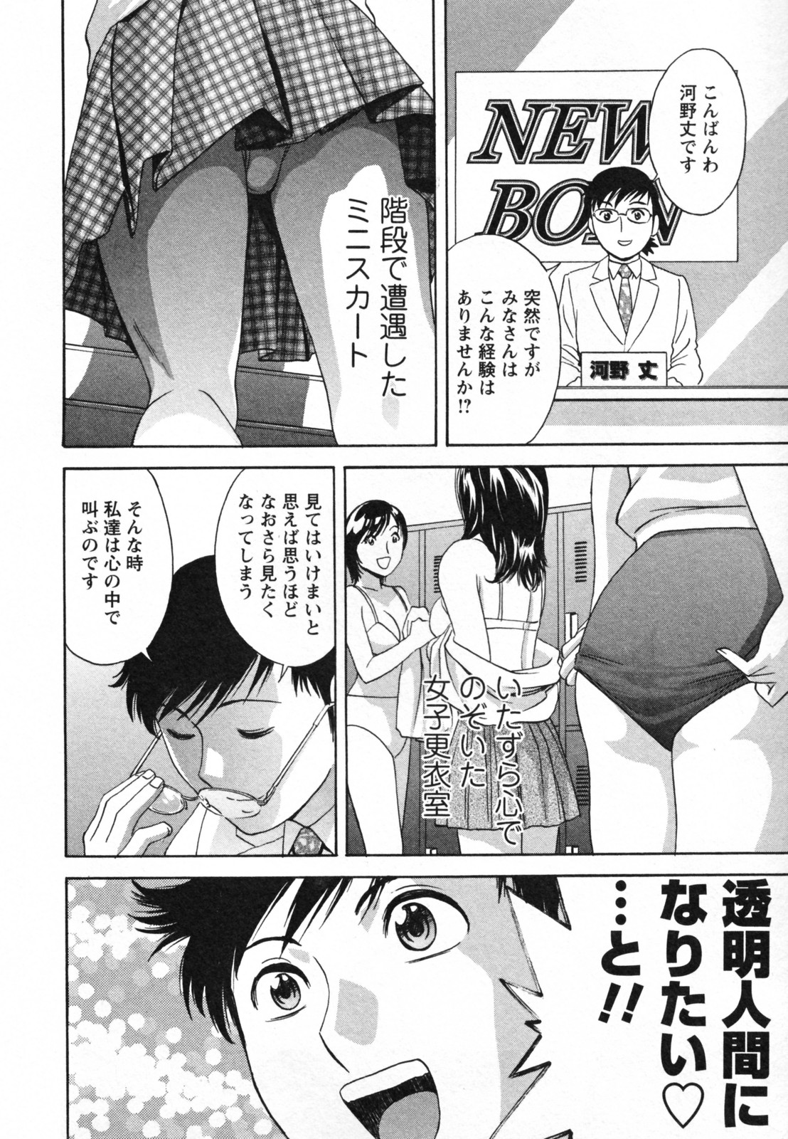 [英丸] ゾッコン！ボイン温泉 Vol.1